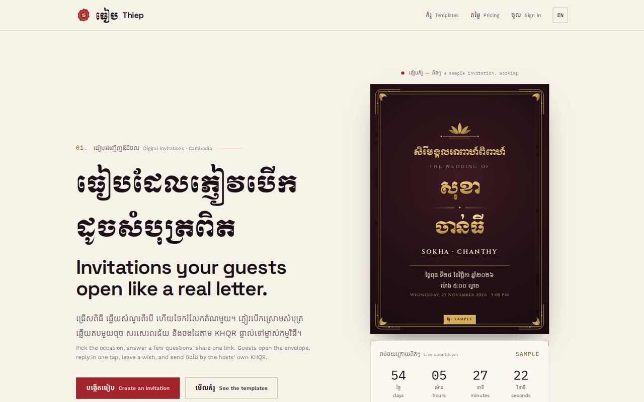 The Thiep home page